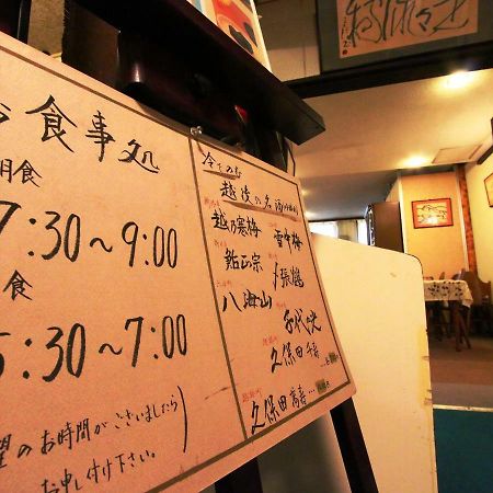 Hotel Mumon Myoko Εξωτερικό φωτογραφία